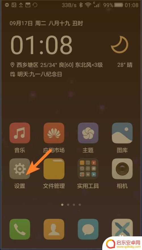 怎样看手机存储空间 华为手机内部存储空间查看方法
