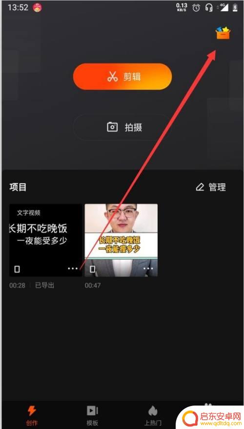 手机视频怎么翻转字幕 翻转字幕视频制作教程