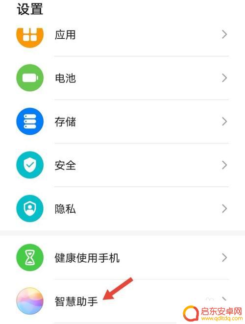 华为手机怎么设置才能重启 华为手机电源键坏了怎么关机再重启