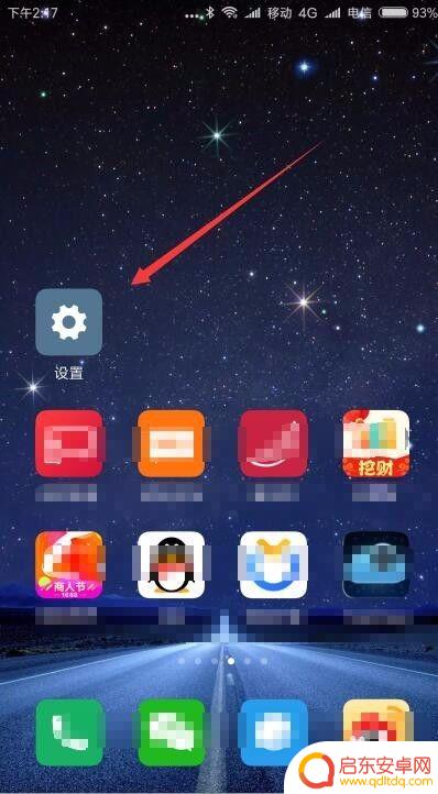 手机怎么变2g网了 手机如何调整网络为4G/2G