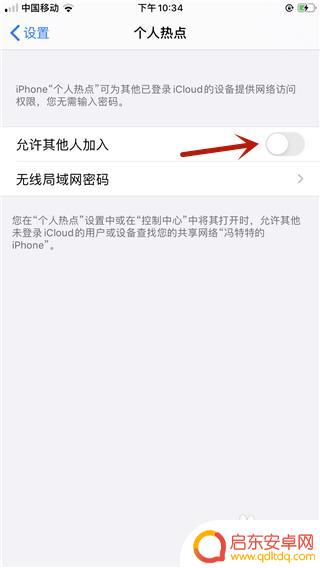 苹果手机网卡开热点怎么设置 苹果手机ios13热点功能怎么开启