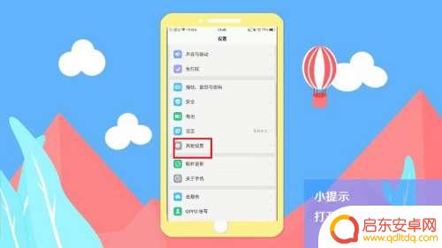 怎么开启手机otg功能 手机otg功能打开方法