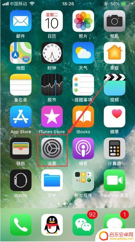 苹果手机后台程序关闭 苹果手机如何一键关闭所有后台运行的程序