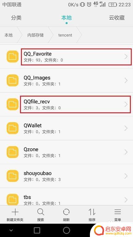 手机垃圾文件如何正确删除 手机垃圾文件清理方法