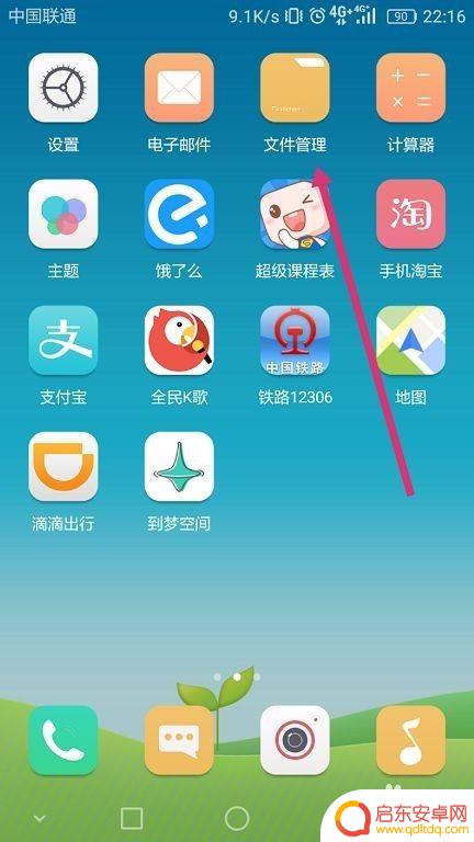 手机垃圾文件如何正确删除 手机垃圾文件清理方法