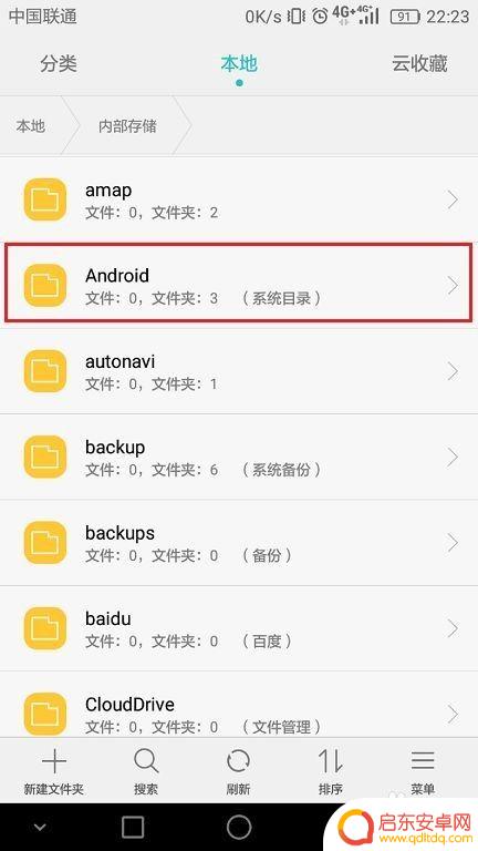 手机垃圾文件如何正确删除 手机垃圾文件清理方法