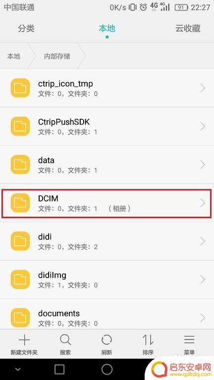 手机垃圾文件如何正确删除 手机垃圾文件清理方法