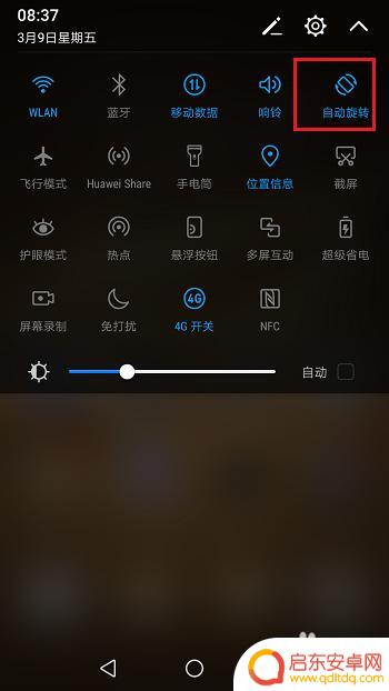 如何打开手机镜头旋转按钮 华为手机屏幕自动旋转功能怎么打开