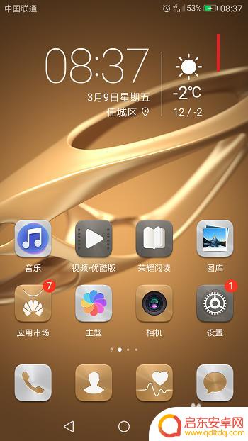 如何打开手机镜头旋转按钮 华为手机屏幕自动旋转功能怎么打开
