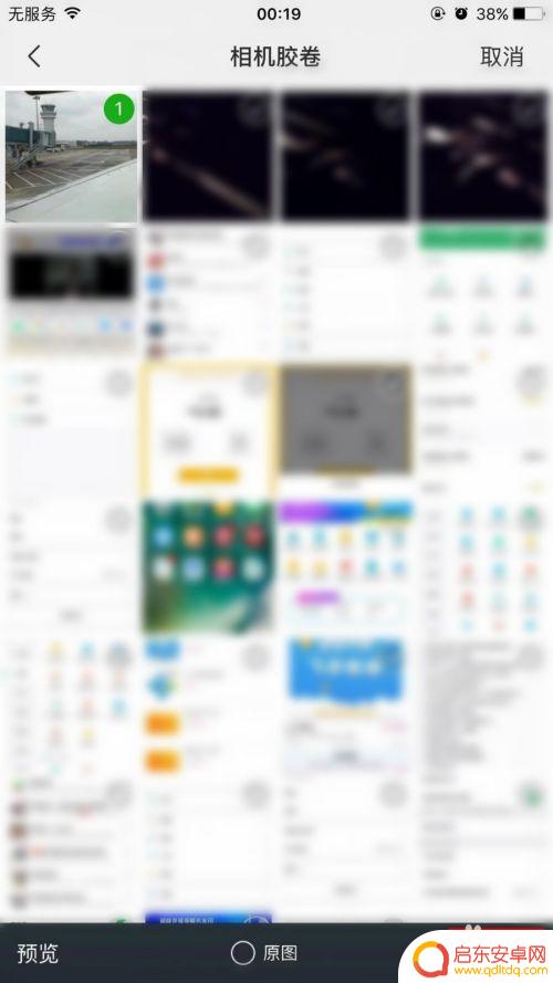 手机图片如何打上水印文字 手机图片怎么加水印