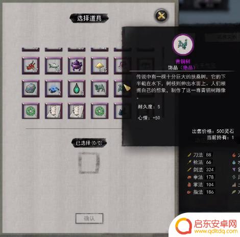 鬼谷八荒如何让npc离婚 《鬼谷八荒》如何让npc离婚