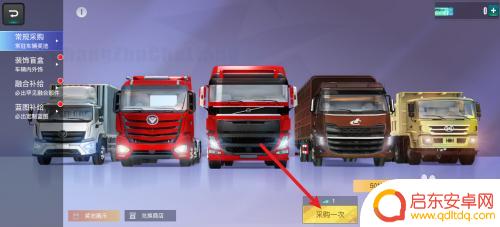 卡车之星怎么不能常规获取了 卡车之星游戏怎么购买