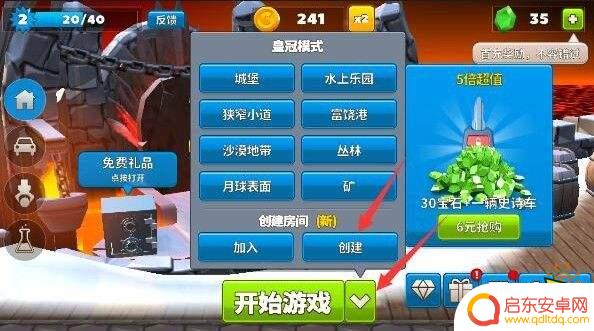 欢乐竞速赛车怎么5个人玩 欢乐赛车大战联机玩法