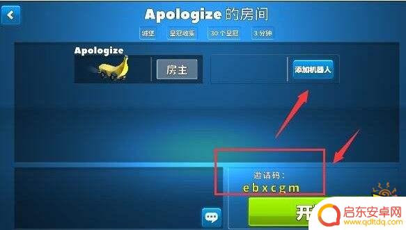 欢乐竞速赛车怎么5个人玩 欢乐赛车大战联机玩法