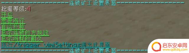 生存战争怎么加连锁挖矿? 我的世界连锁采集设置技巧2025版