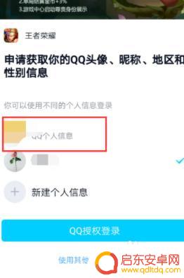 放开那三国2怎么删除账号信息 游戏账号个人信息删除教程