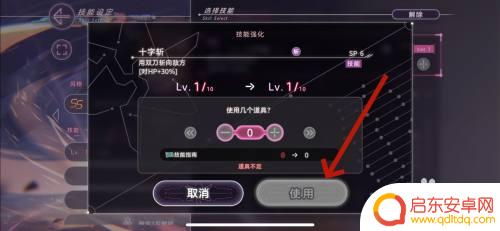 炽焰天穹怎么学技能 炽焰天穹人物技能强化方法