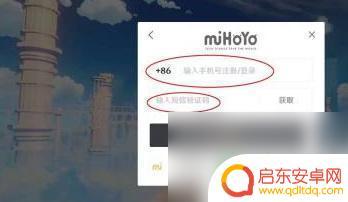 王者征途怎么登陆别人的号 原神变成新号如何登陆