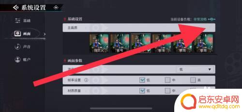 归龙潮如何查看登录设备 归龙潮设备负载分析