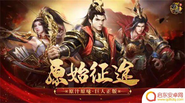 原始征途如何离开家族 原始征途退出家族条件