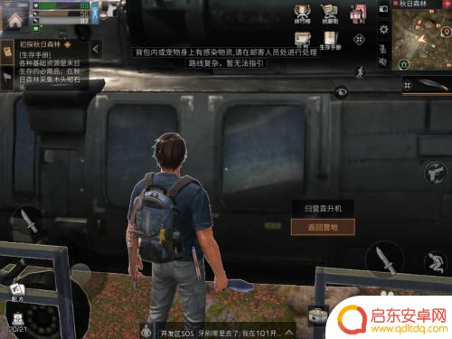明日之后怎么返回营地 明日之后怎么返回营地