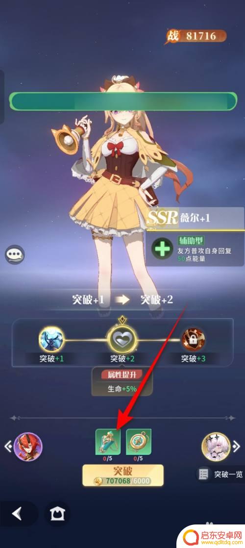 命运圣契怎么扫荡 命运圣契冒险者突破所需材料不足怎么解决