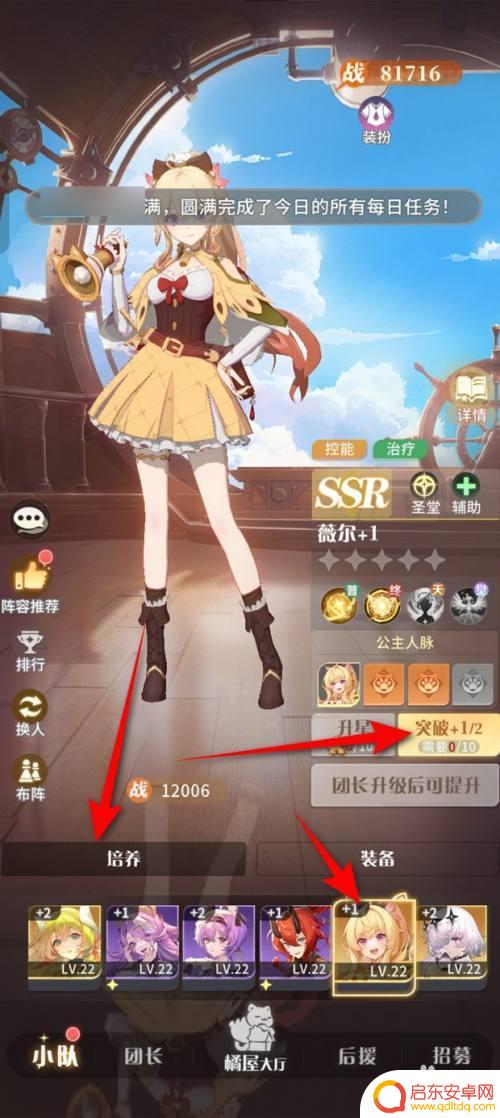 命运圣契怎么扫荡 命运圣契冒险者突破所需材料不足怎么解决