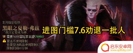 DNF：旭旭宝宝遭遇噩梦循环，BOSS强势反击，玩家束手无策