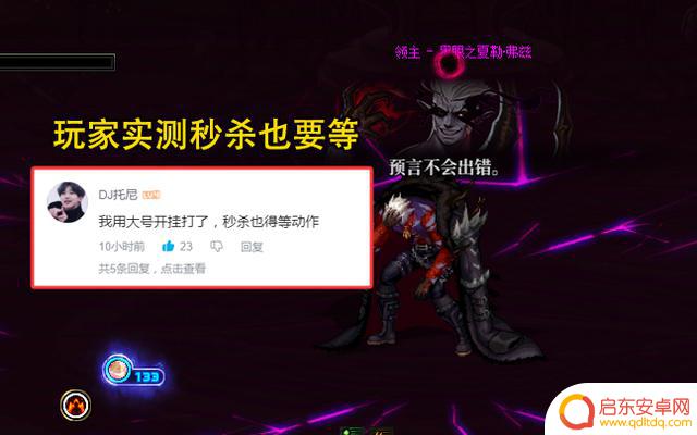 DNF：旭旭宝宝遭遇噩梦循环，BOSS强势反击，玩家束手无策