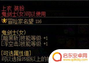 DNF更新：我发现我并不是最后一个知道的！2%伤害丢失