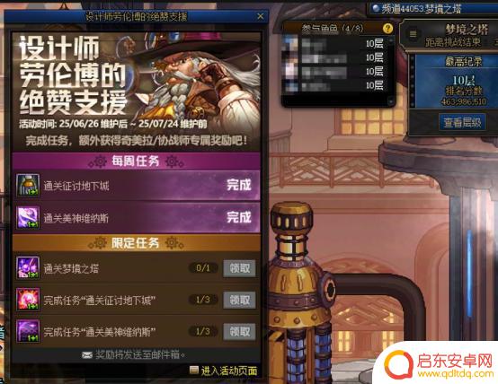 DNF更新：我发现我并不是最后一个知道的！2%伤害丢失