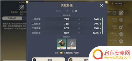 原神什么时候可以学天赋 原神天赋解锁需要什么条件