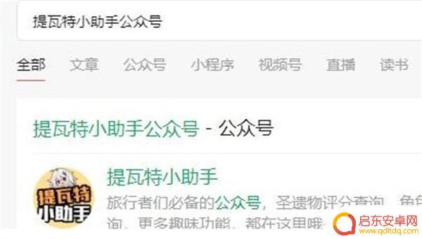 原神怎么看每个角色的伤害 原神2022角色伤害评测查询