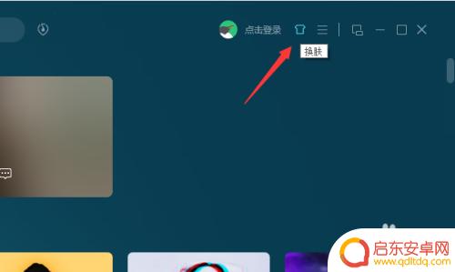 手机怎么设置透明音乐界面 QQ音乐界面透明度设置教程