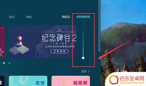 手机怎么设置透明音乐界面 QQ音乐界面透明度设置教程