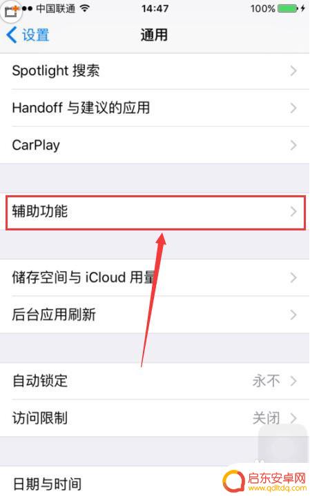 怎样调手机字体样式 iPhone如何更改默认字体样式