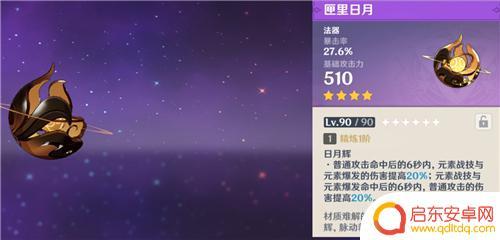原神八重专武器 原神八重神子四星武器推荐