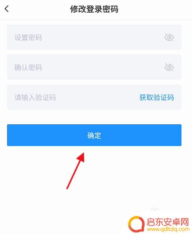云聊手机如何登录 如何在云聊APP中更改登录密码