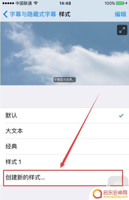 怎样调手机字体样式 iPhone如何更改默认字体样式