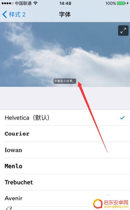 怎样调手机字体样式 iPhone如何更改默认字体样式