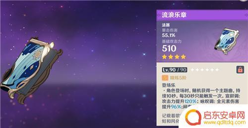 原神八重专武器 原神八重神子四星武器推荐