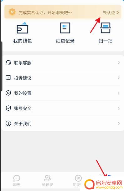 云聊手机如何登录 如何在云聊APP中更改登录密码