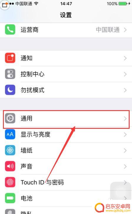 怎样调手机字体样式 iPhone如何更改默认字体样式
