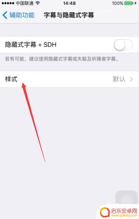 怎样调手机字体样式 iPhone如何更改默认字体样式