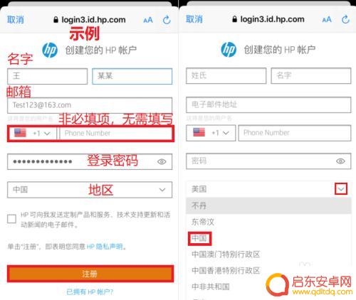 惠普136w怎么连接苹果手机 使用苹果手机通过wifi打印hp 136