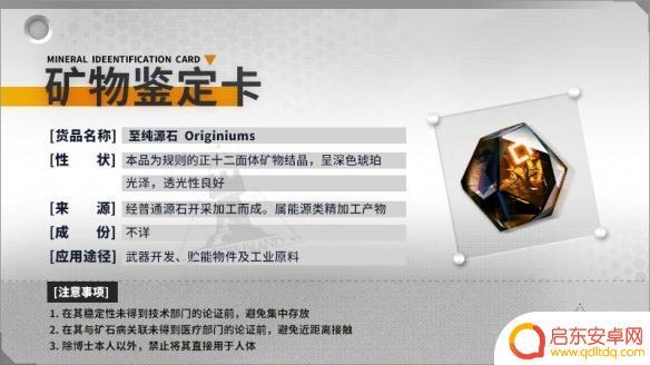 明日方舟怎么获得原石 明日方舟后期怎么快速获取大量源石