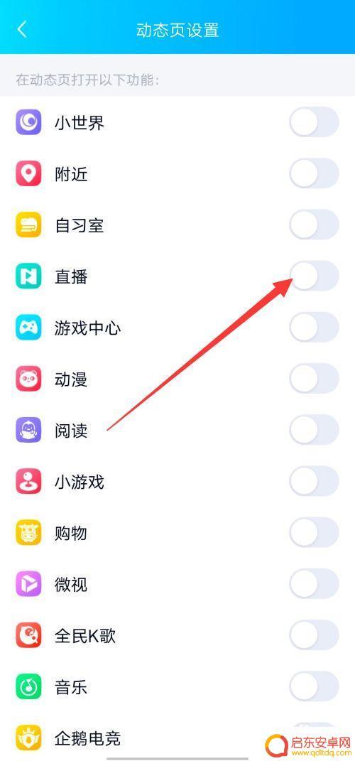 腾讯直播手机怎么用(腾讯直播手机怎么用qq登录)