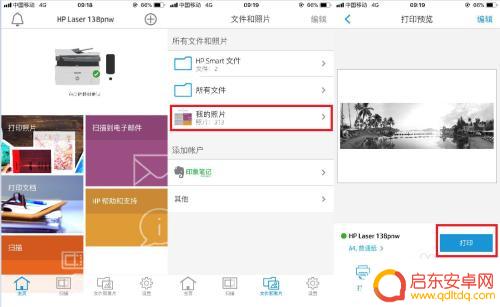 惠普136w怎么连接苹果手机 使用苹果手机通过wifi打印hp 136