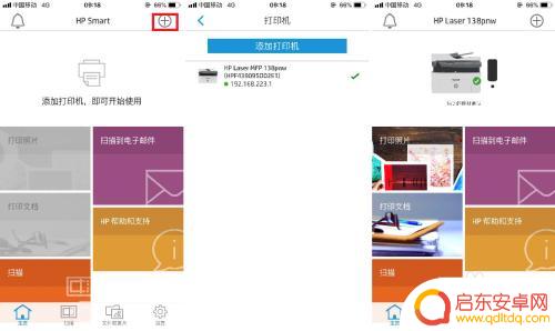 惠普136w怎么连接苹果手机 使用苹果手机通过wifi打印hp 136