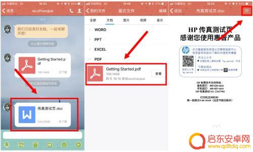 惠普136w怎么连接苹果手机 使用苹果手机通过wifi打印hp 136